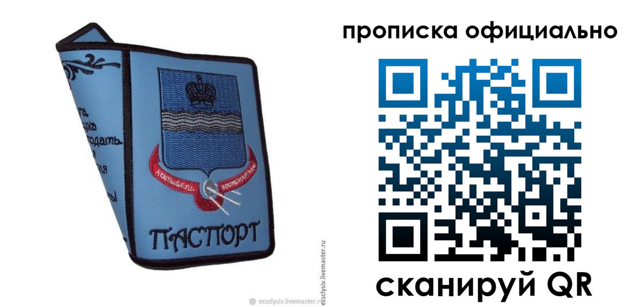 найти адрес прописки в Анадыре