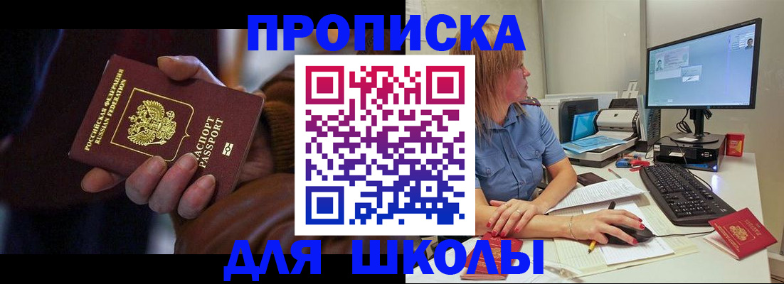 временная регистрация в квартире в Анадыре