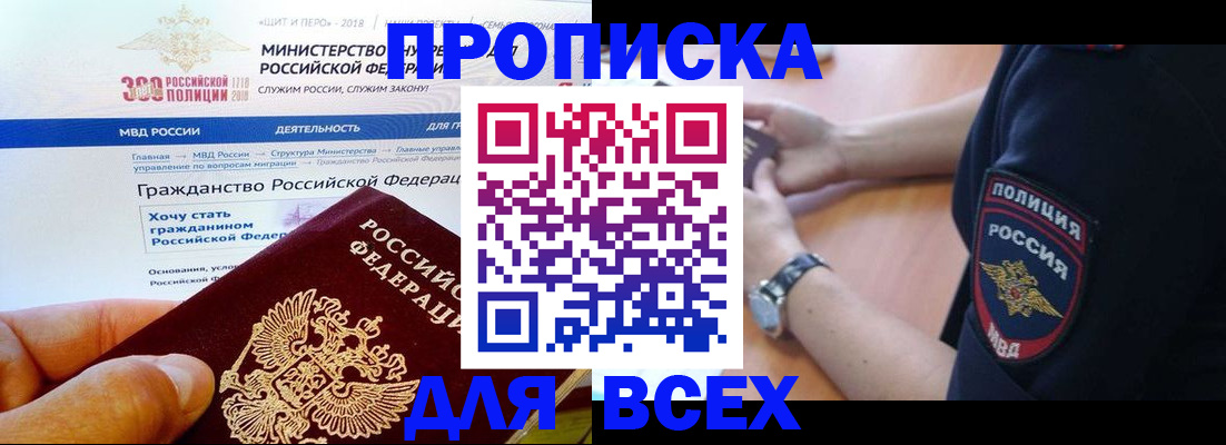 временная регистрация госуслуги в Анадыре