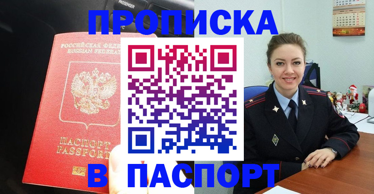 временная регистрация госуслуги в Анадыре